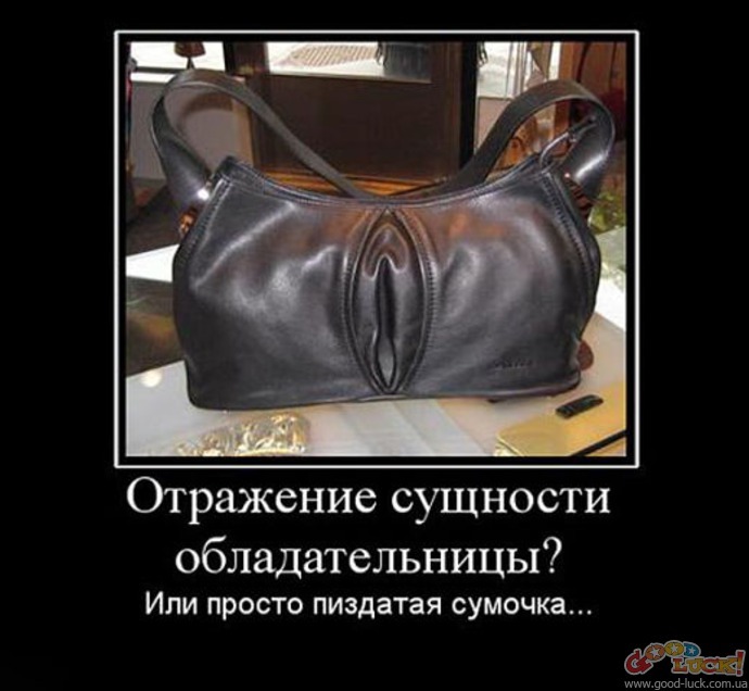 Пиздатые выражения опускать мужика