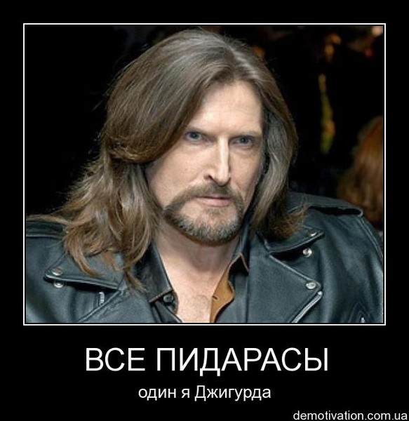 джигурда фото приколы ним