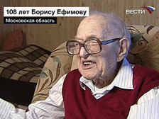 борис ефимович ефимов карикатурист. 108 лет. человеку 108 лет. каждые 108 лет. каждые 108 лет.