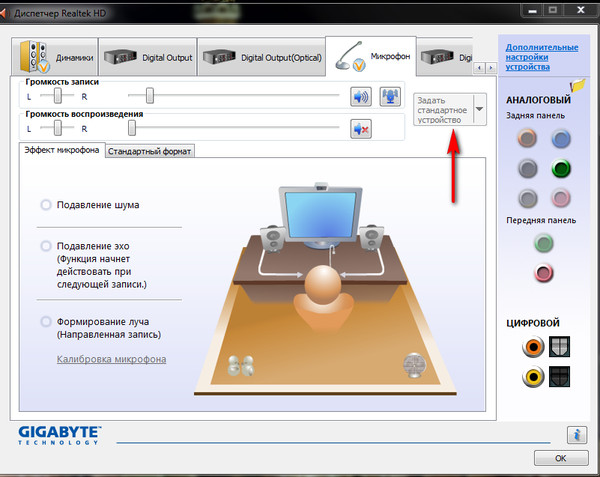 Диспетчер realtek hd настройка