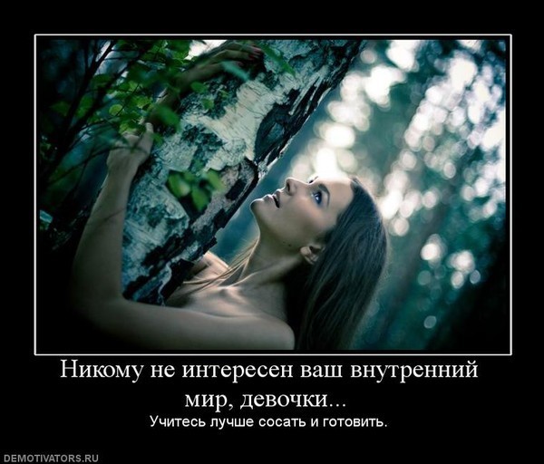Как можно заменить внутренний мир