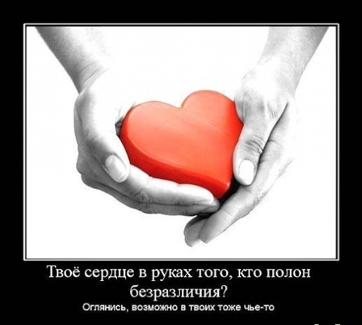 цветков где мое сердце волос нужно