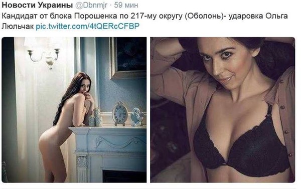 Ангелина люльчак слив фото Ответы Mail.ru: Кандидат от блока Парашенки ударовка Ольга Люльчак. Как думаете 