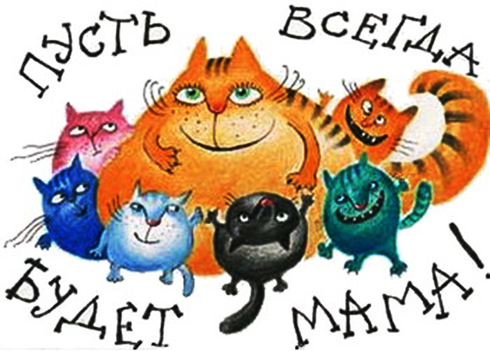 Картинки с днем матери веселые, открытки днем рождения