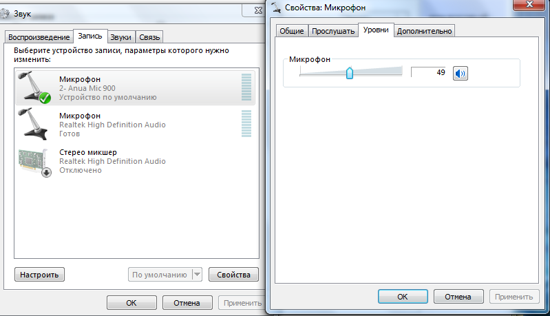 Сделать работу микрофона громче. Как выбрать разрядность и частоту дискретизации для микрофона. Как включить настройки микрофона виндовс 10. Как открыть параметры микрофона. Усиление микрофона.