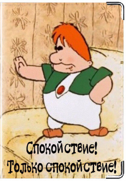Прикольные картинки не реви