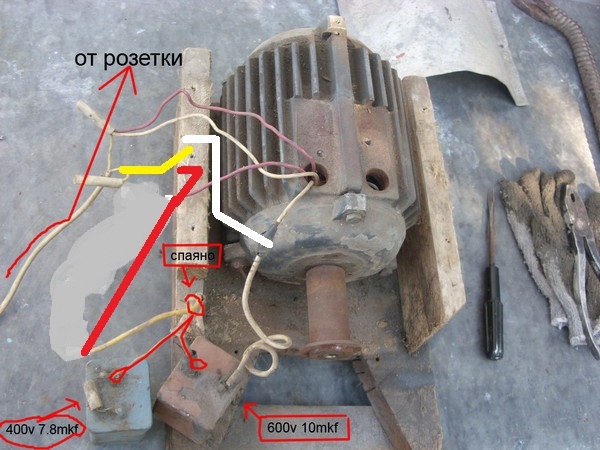 Двигатель крутится в другую сторону. Двигатель крутится в другую сторону. Вращение двигателя в какую сторону. Реверс двигателя на 220 с пусковой обмоткой. Двигатель крутится в другую сторону.