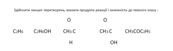 сн3 сно. сн3 сно. сн3 сно. сн2=сн-сно. сн3 сно.
