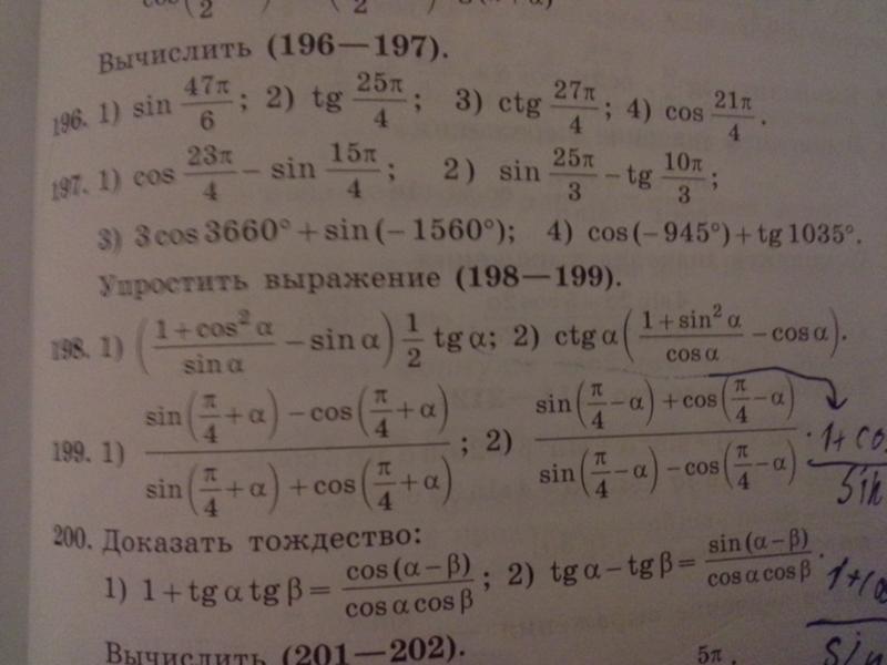 Cos80/cos40+sin40. F=bvq*sin 45 как выглядит физика. Cos 200 3. Cos20 cos40 cos60 cos80. Cos 200 3.