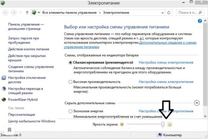 Как изменить яркость экрана на компьютере windows. Как отредактировать яркость экрана на ноутбуке. Как настроить яркость экрана на компьютере. Как настроить яркость монитора. Как поменять яркость на мониторе.