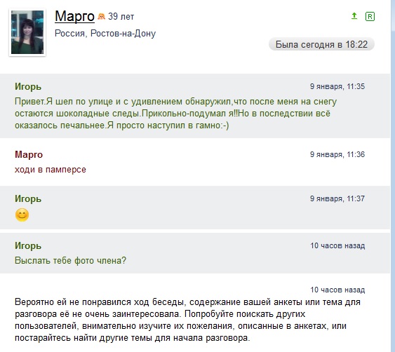 Что Значит Ему Не Понравился Ход Беседы На Мамбе что значит ему не понравился ход беседы на мамбе