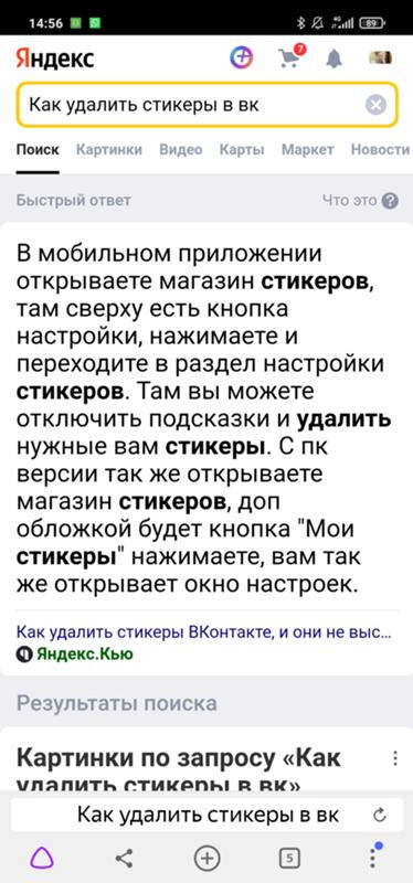 Как удалить стикеры в сообщениях. Как удалить стикеры в сообщениях. Как удалить стикеры в вайбере на телефоне. Как удалить стикеры. Как удалить стикеры в вайбере на компьютере.