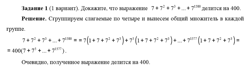 A степени n =1/a степени n. Доказать что выражение кратно. Доказать что при любом натуральном n число. Доказать что выражение делится на 3. Доказать что выражение делится на.