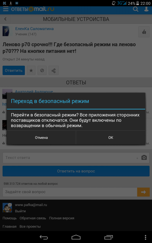 новый bing. безопасный режим леново. безопасный режим леново. Miui. безопасный режим леново.