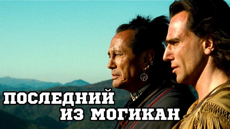 ПЕСНИ ИЗ ФИЛЬМА ПОСЛЕДНИЙ ИЗ МОГИКАН СКАЧАТЬ БЕСПЛАТНО ПЕСНИ ИЗ ФИЛЬМА ПОСЛЕДНИЙ ИЗ МОГИКАН СКАЧАТЬ БЕСПЛАТНО