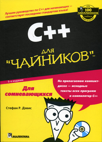 Картинки C САМОУЧИТЕЛЬ ЗАДАЧИ
