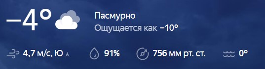 Ответы Mail: У кого сколько градусов на улице и дома? Сейчас.