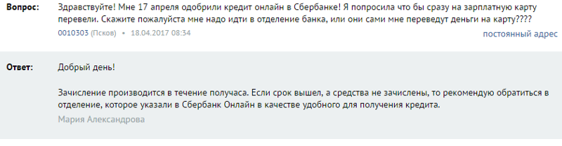 Одобрили кредит со страховкой