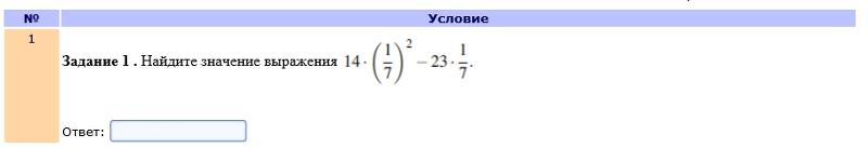 Вычислите значения выражения 49 2 49 2. Найдите значение выражения модуль.