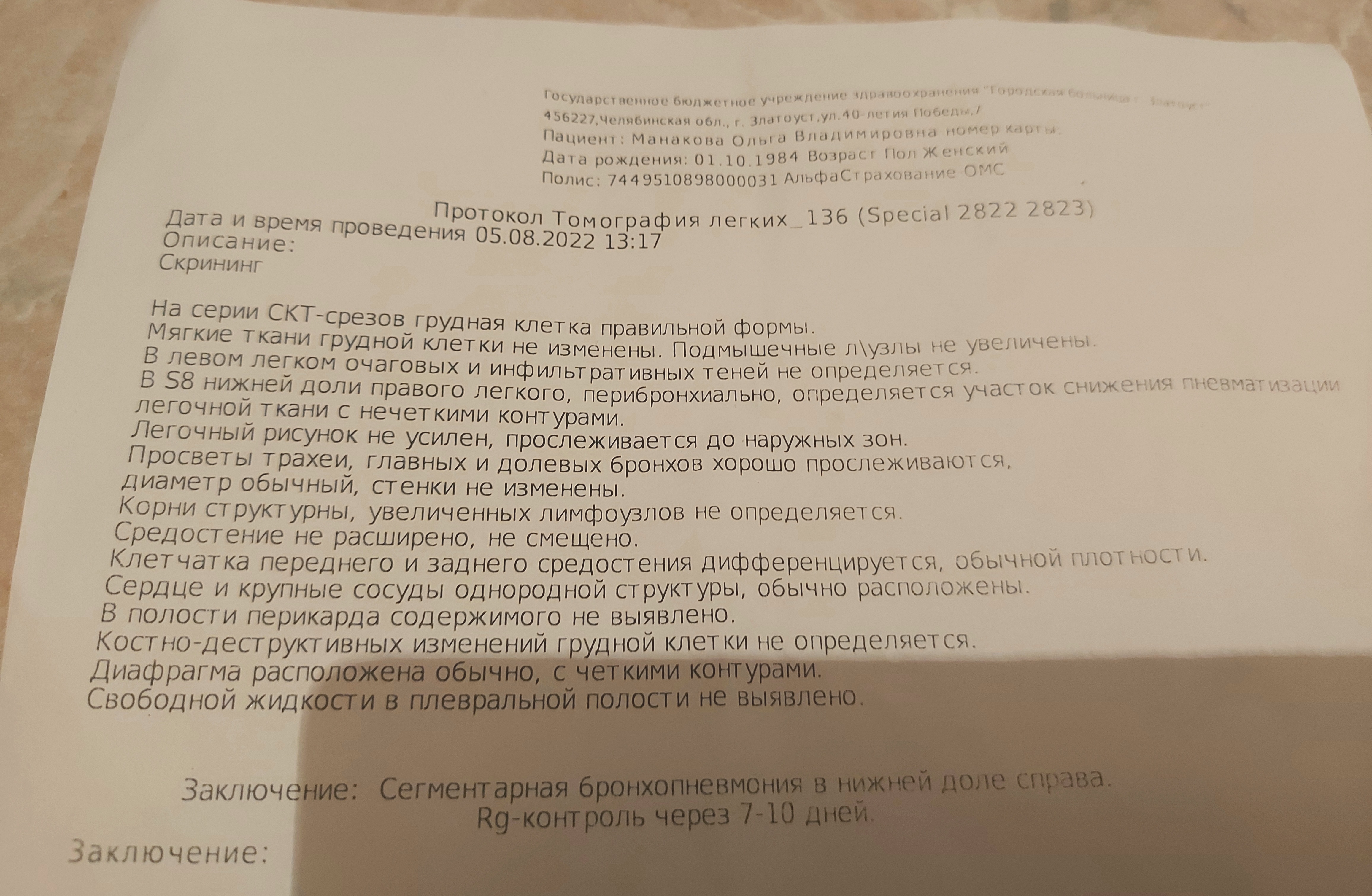 Изображение