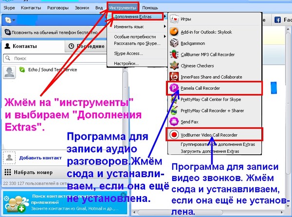 Ответы Mail.ru: Можно ли в скайпе видео звонок записывать или разговор ...