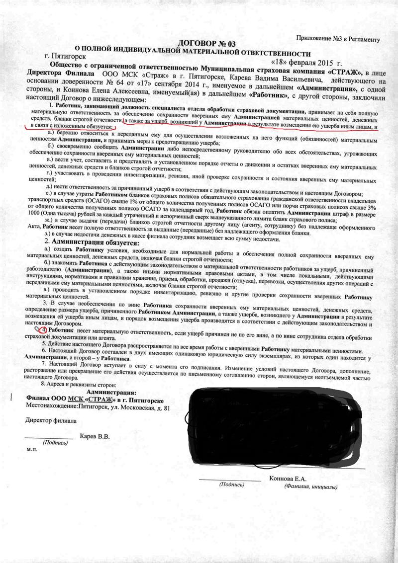 Подпись задним числом. Подпись на каждой странице договора. оставлены договора:. статус подписать договор задним числом.