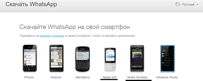 ватсап на 6300 скачать Скачать на 6300 ватсап на.