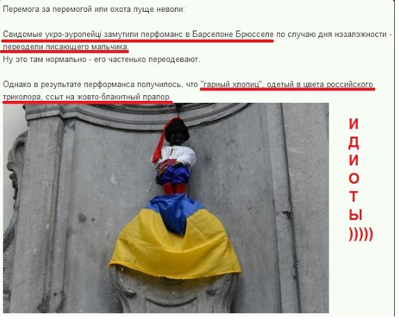 Свидомую перемогу