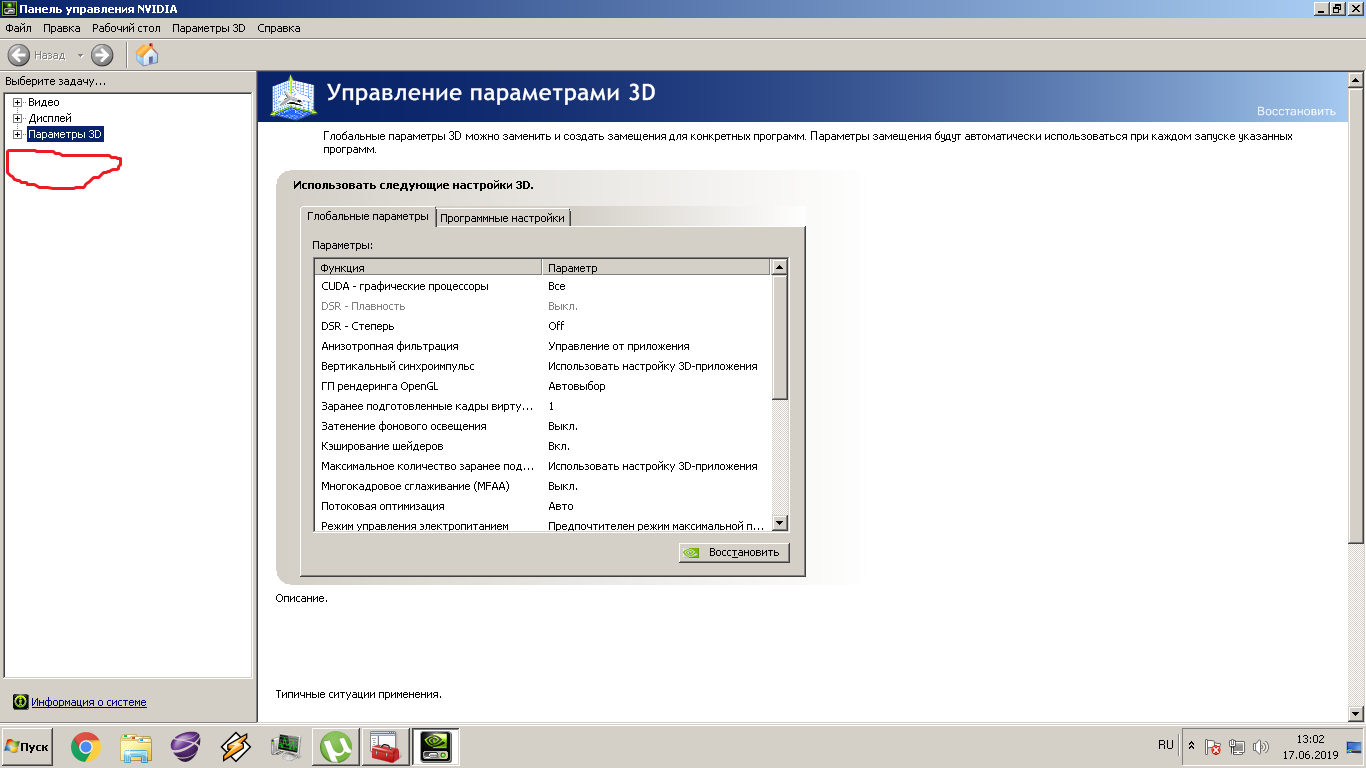 Переустановка драйверов nvidia. Переустановка драйверов nvidia