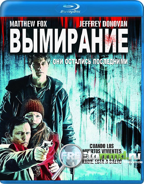 Вымирание 2015 постер. Вымирание 1080. Добро пожаловать в гармонию вымирание 2015. Вымирание 2015 постер. Вымирание 1080.