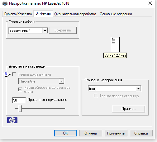 Ответы Mail: Как настроить печать на принтере?