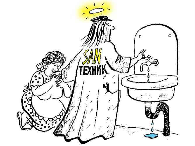 Поздравление вконтакте, картинки про сантехнику прикольные