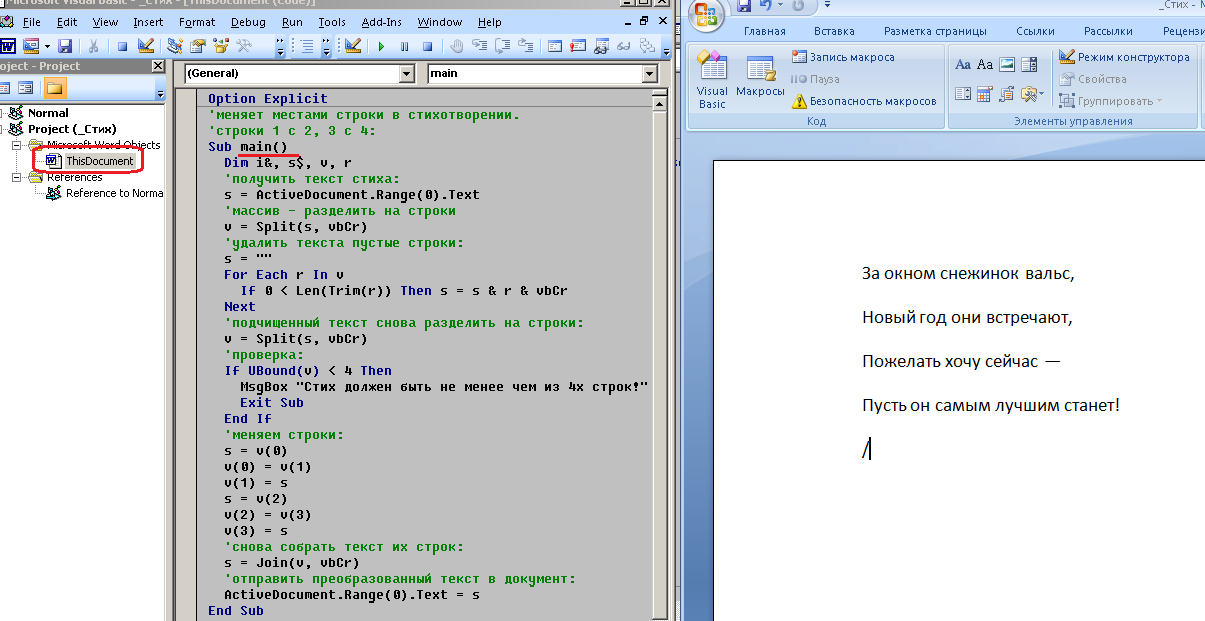  vba word mail