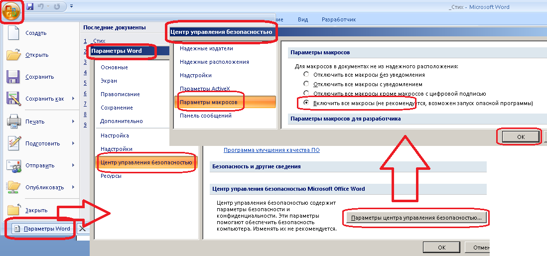  mail vba word 