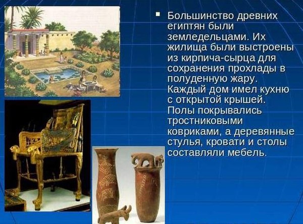 Древние люди египта проект Ответы Mail.ru: из чего строили простые египтяни дома?