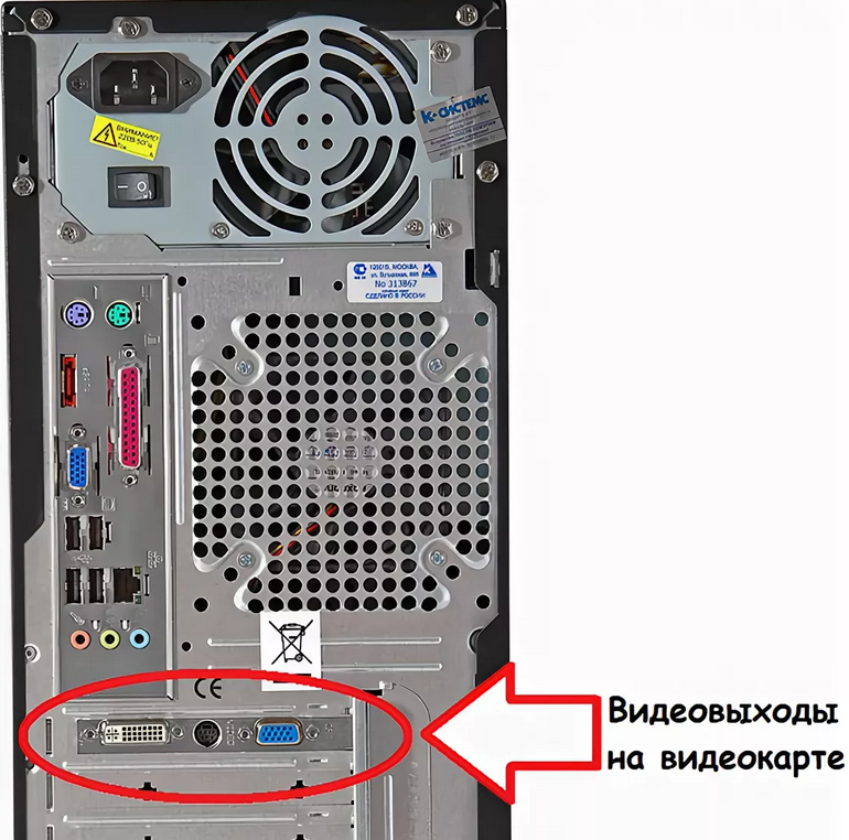 Выходы видеокарты. Разъёмы сзади системного блока HDMI. Как подключить системник к монитору компьютера. Как подключить экран к системному блоку компьютера. Как подключить монитор к материнской плате.