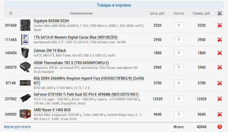 Горелка сварочная tig tech ts 26в 4м ioc9906. Ts 18 4/64 магнитола. Сбор пк за 40 к список. Сварочная горелка ts18. Ts18 магнитола.