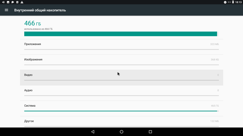 Оперативная память на ан. Объем памяти телефона. Память занимает система андроид. Память телефона. Память андроид.