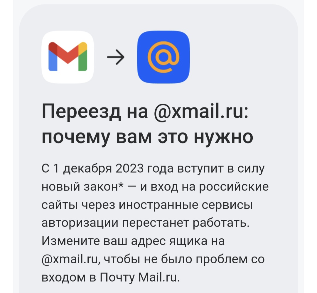 Переезд из @mail.ru на @xmail.ru, смогут ли мне присылать письма ...
