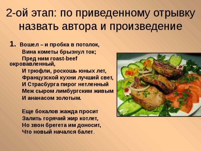 И трюфли роскошь юных лет. Гриб черный трюфель. Евгений онегин и трюфли роскошь юных лет. Трюфели роскошь юных лет. И трюфли роскошь юных лет.