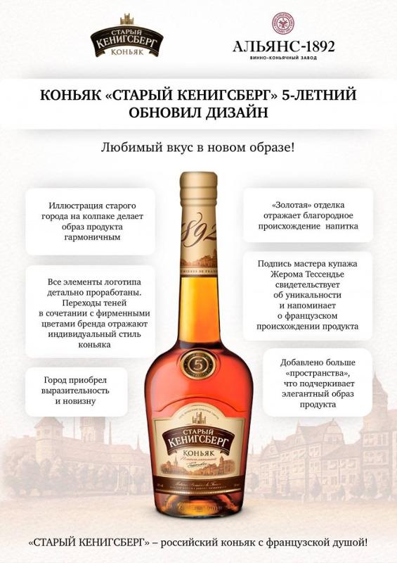 Ответы Mail: Настоящий ли коньячный дистлят "Старый Кенигсберг"? Как ...