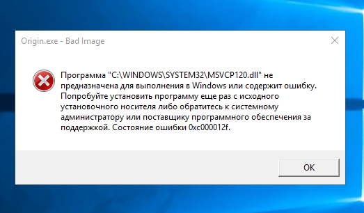 Ошибка при установке origin. Предупреждение данная программа предназначена. spore ошибка d3dx9_27.dll. не скачивается origin на windows 10. не запускается ориджин на windows 10.