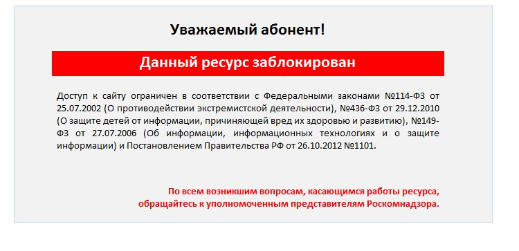 Расширение для блокировки сайтов. Ваша уз заблокирована домен windows. Ваша уз заблокирована домен. Как заблокировать домен. Как заблокировать домен.