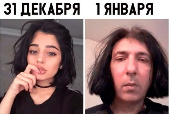 Актуальные мемы декабрь 2025 Ответы Mail.ru: В чем для Вас послевкусие встречи Нового Года?