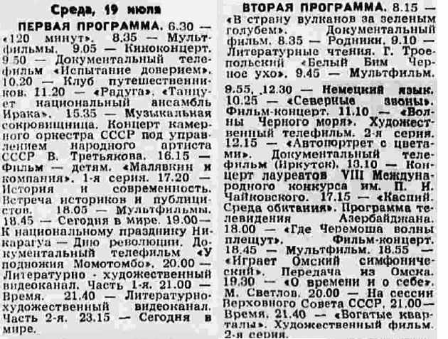 Телепрограмма советская киноклассика телеканал
