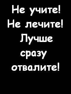 Картинки с надписью отъебитесь