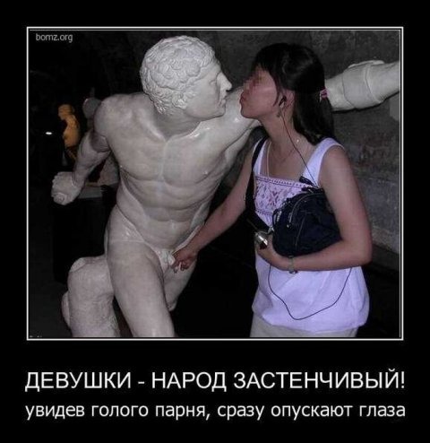 как найти девушку если я стеснительный как найти девушку если я стеснительный