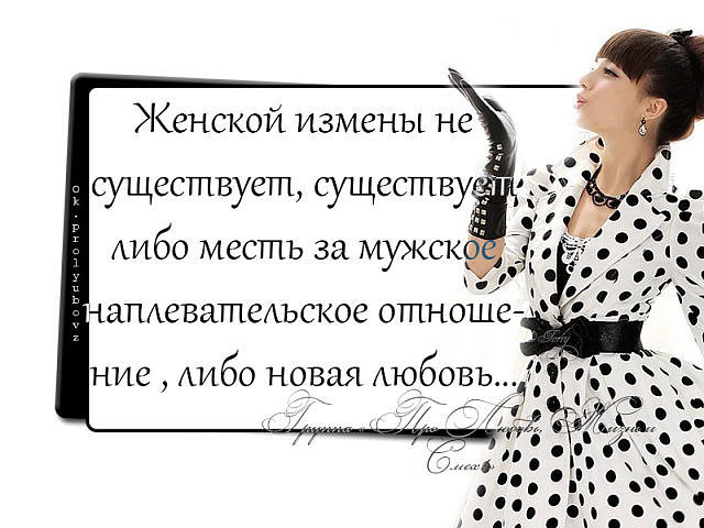 Виде, прикольные картинки об измене