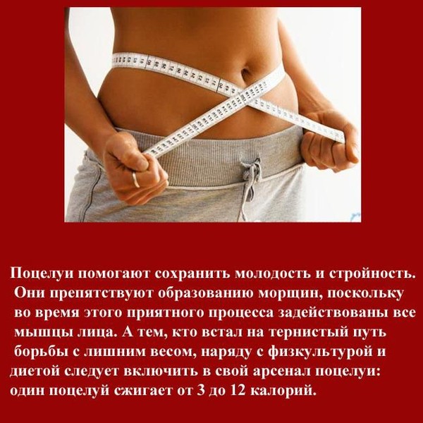 Секс Способствует Похудению. Дневник сексолога: без оргазмов женщины толстеют и становятся ворчуньями