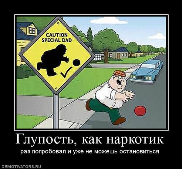 Человеческая глупость смешные картинки, детские картинки